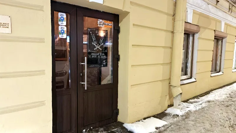 Трости и кости