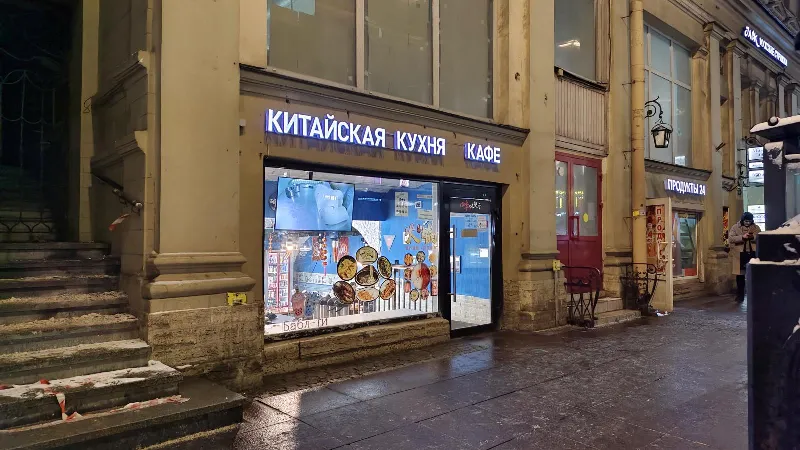 Фэн Вэй