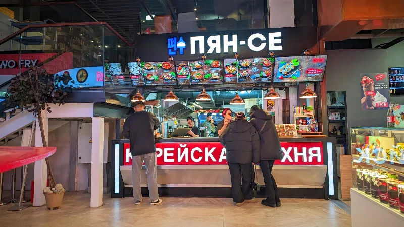 Пян-се