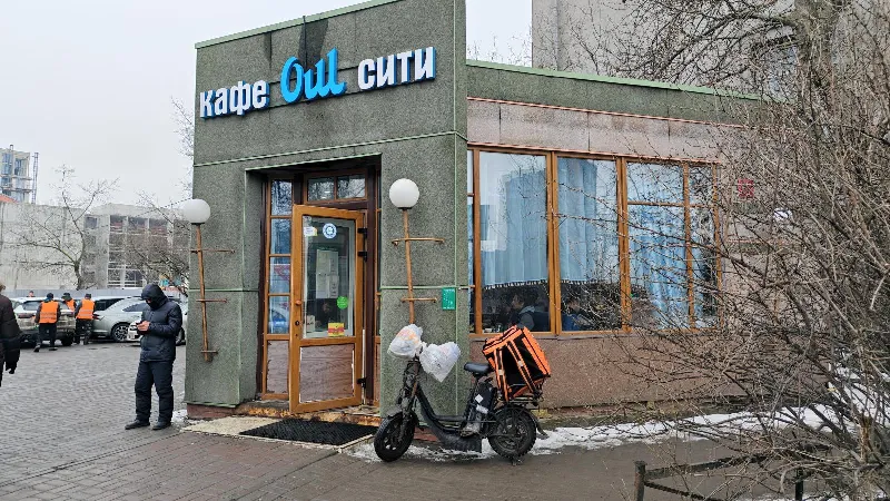 ОШ Сити
