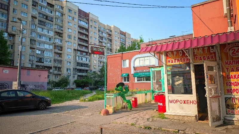 И тако сойдет