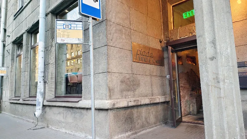 Piada
