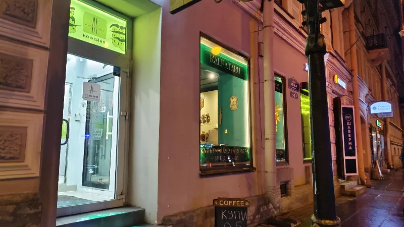 Калпатару