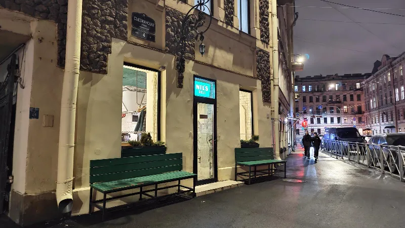 Nil’s Deli