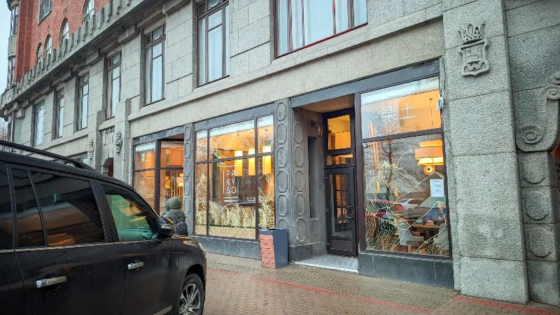 Ракудо