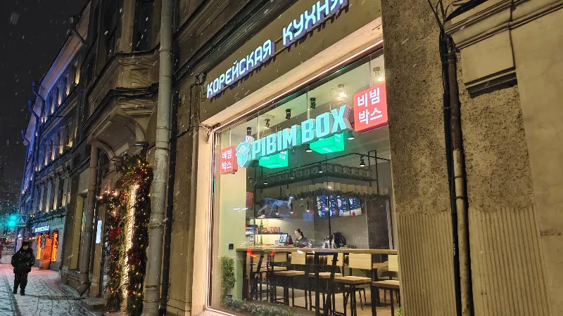 Pibim Box