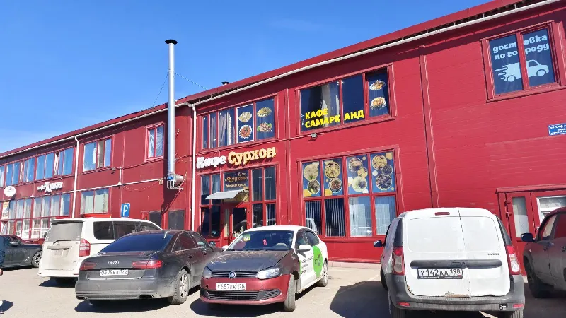 Самарканд