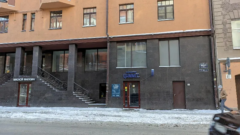 Циммес