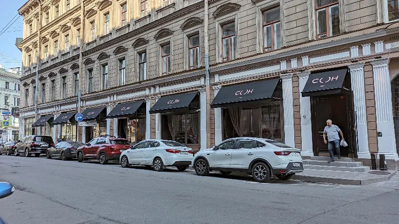 Сон