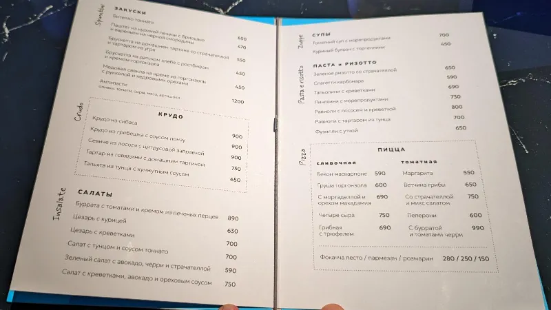Монти