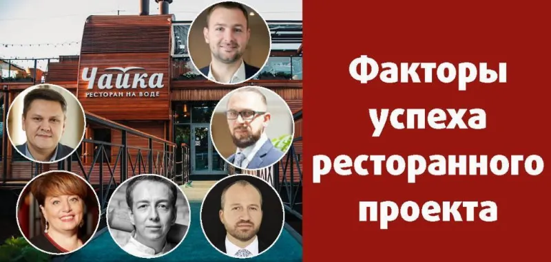 Рестораторы соберутся на конференции 13 февраля