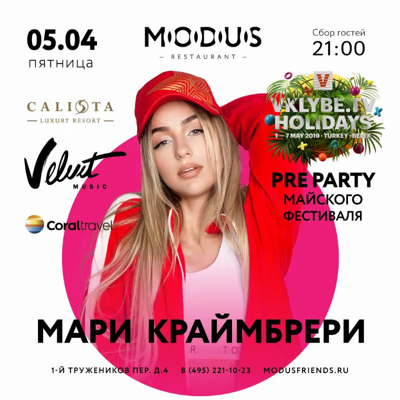 Live concert: в ресторане MODUS выступит Мари Краймбрери