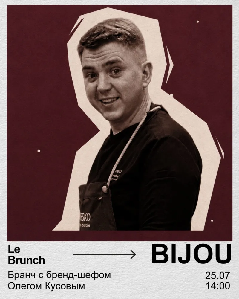 Бранч от бренд-шефа Олега Кусова пройдет в бистро Bijou