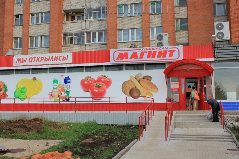 Сеть продуктовых магазинов "Магнит" всё больше расширяется
