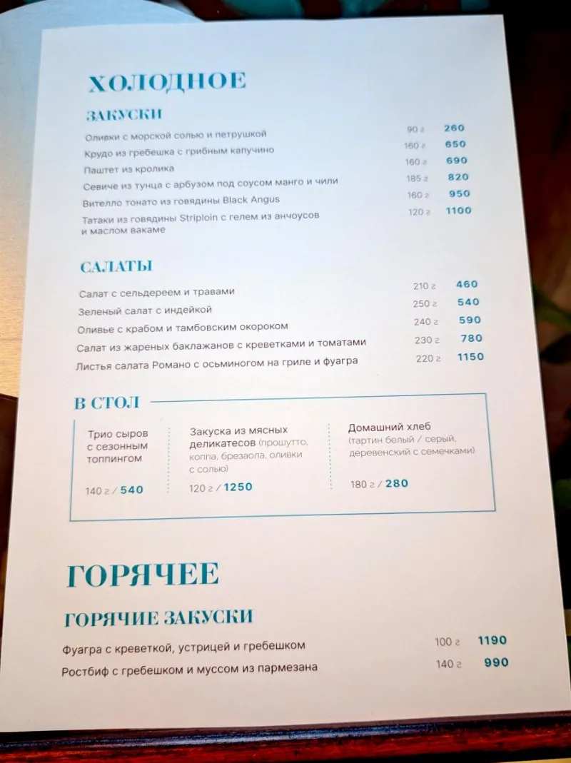 Zephyr Bistro Marine