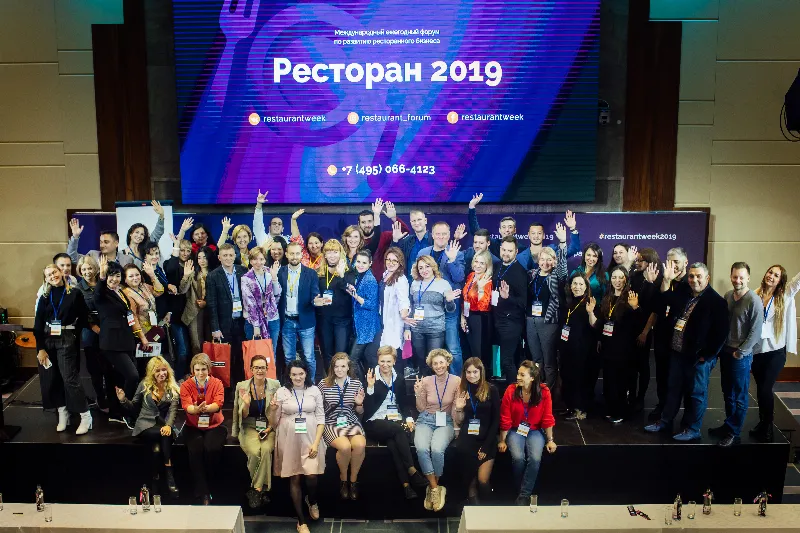Форум «Ресторан 2019» завершился в Москве