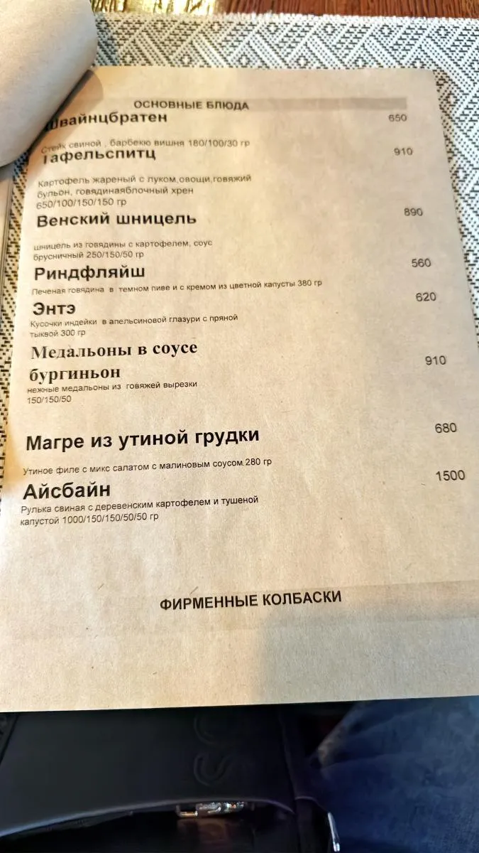 Хойригер