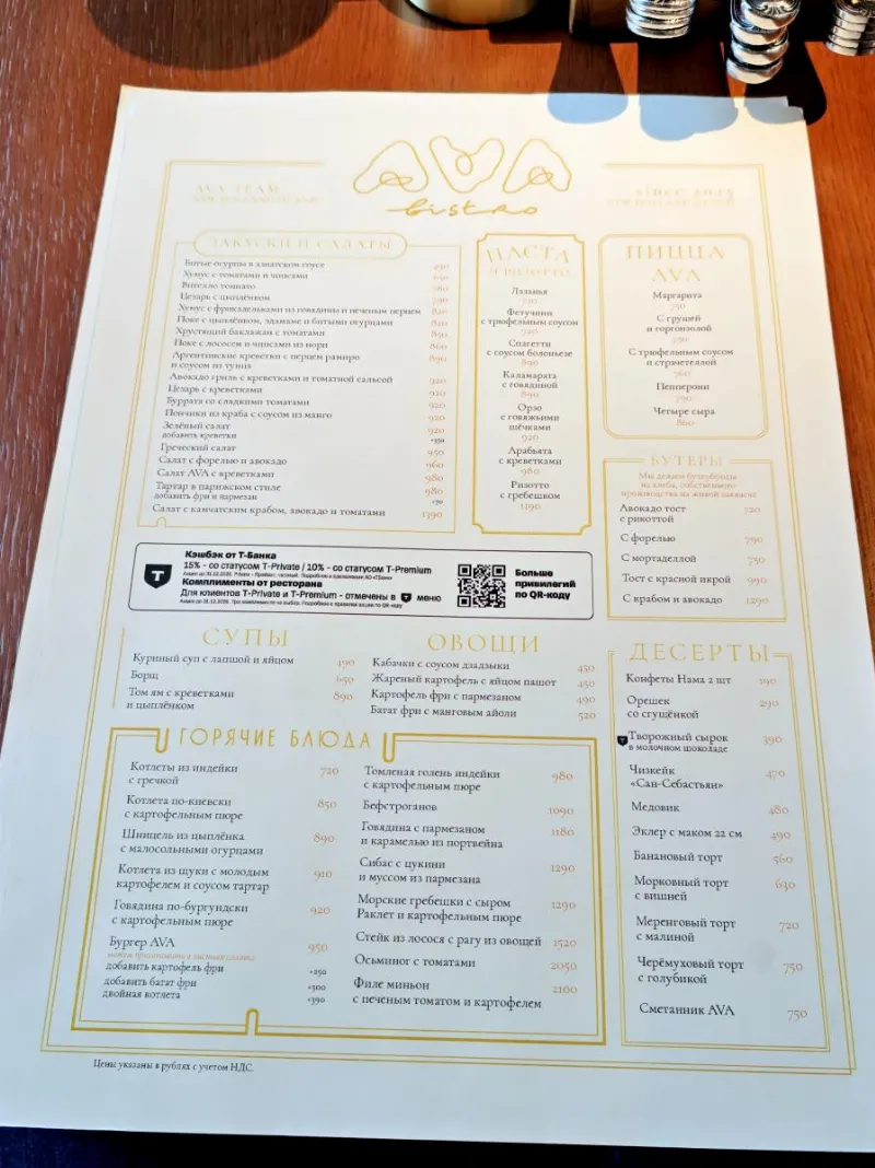 Ava Bistro