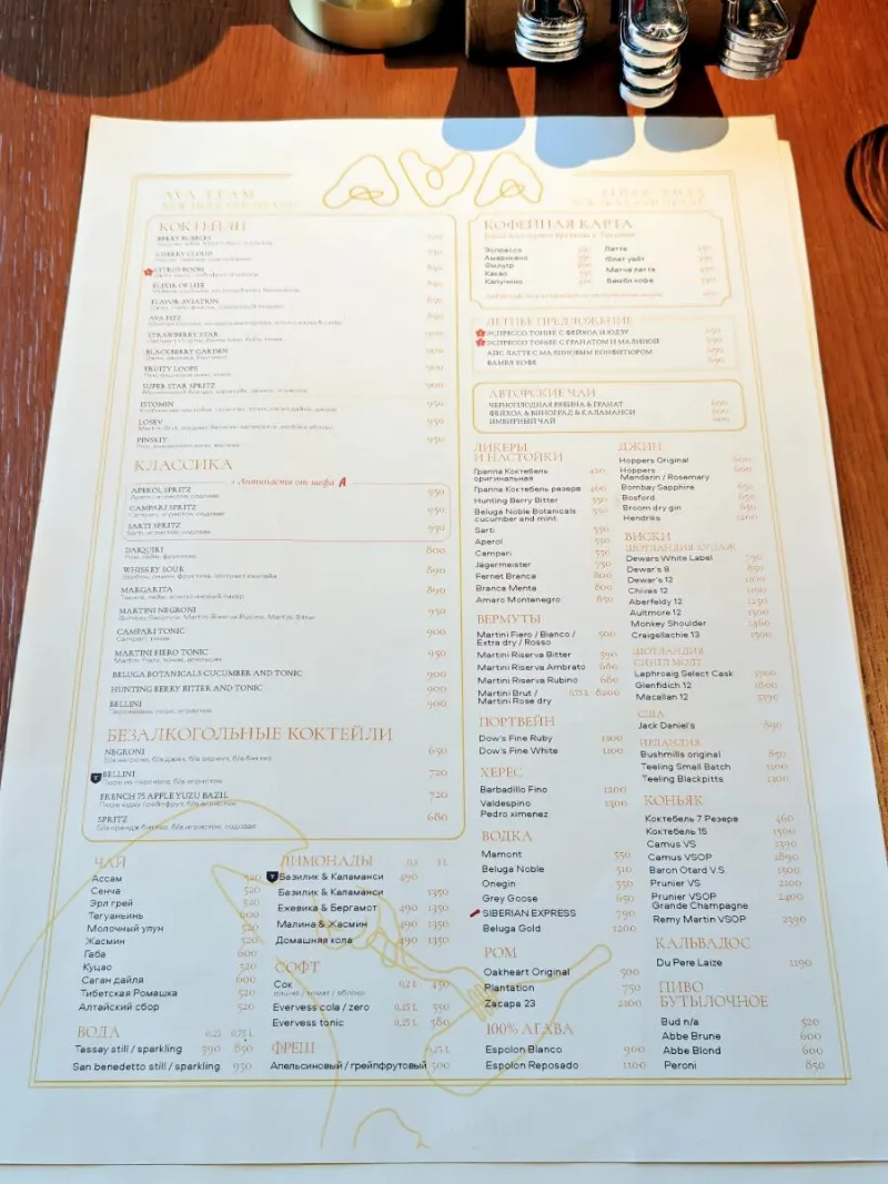 Ava Bistro