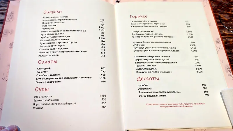Белый Рябчик