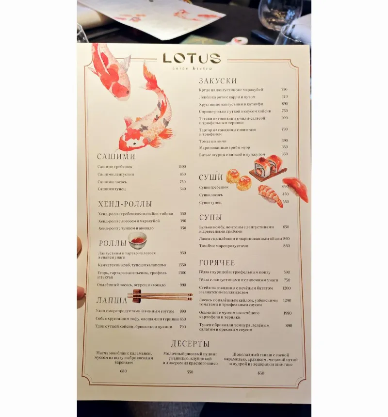 Lotus Bistro