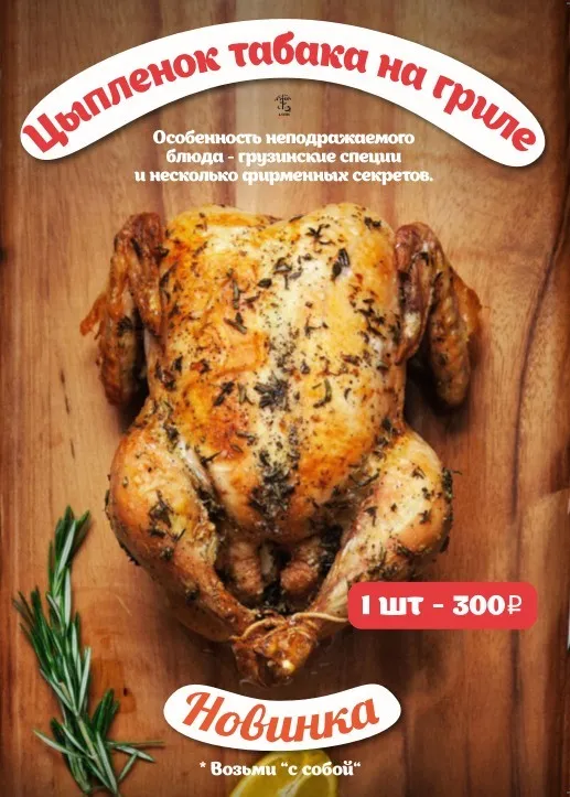 Специальное дачное предложение в ресторане «Салхино»