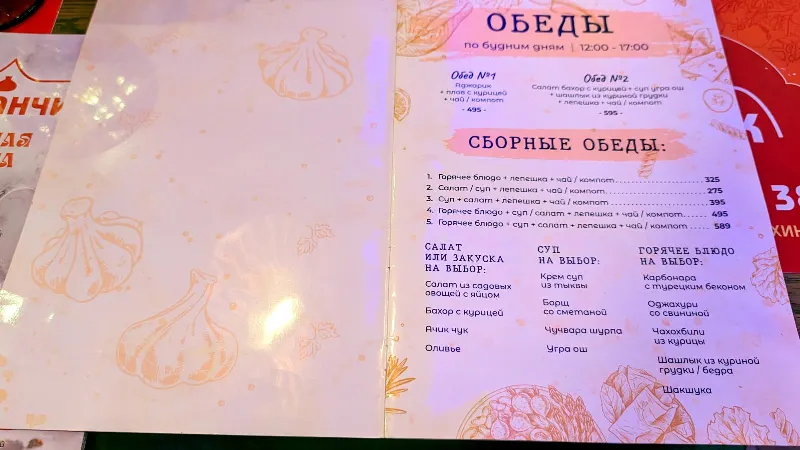 Чайханчик