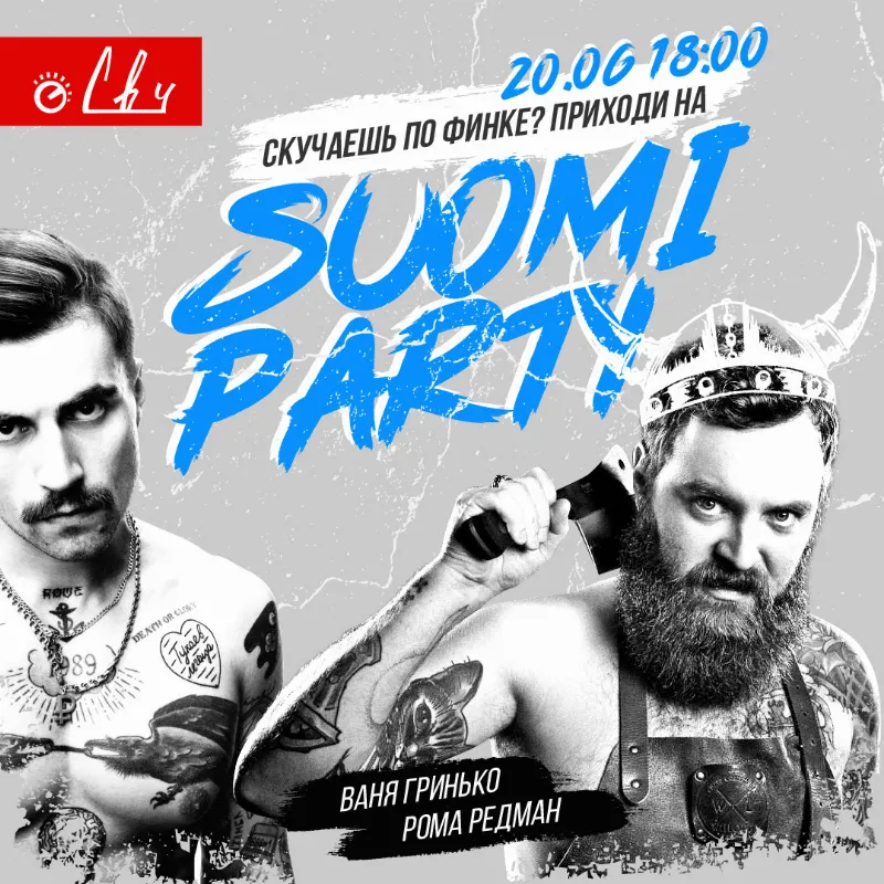 Кулинарная вечеринка Suomi Party вместе с Романом Редманом и Иваном Гринько