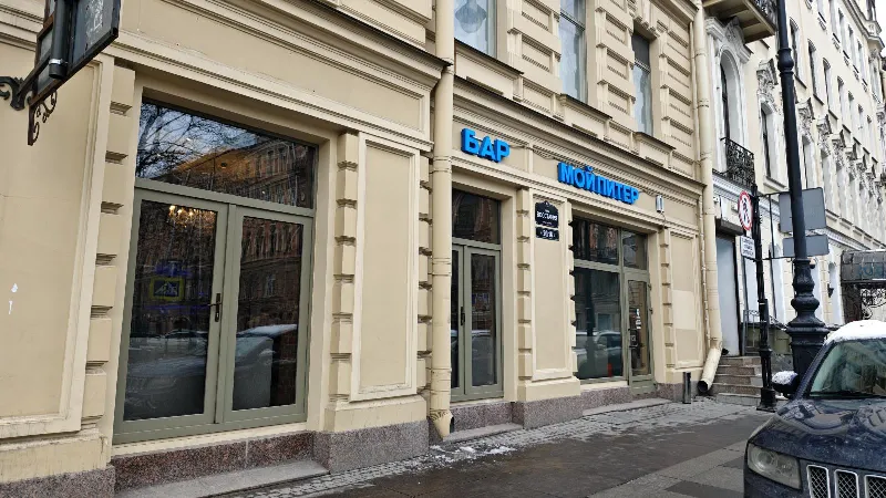 Мой Питер
