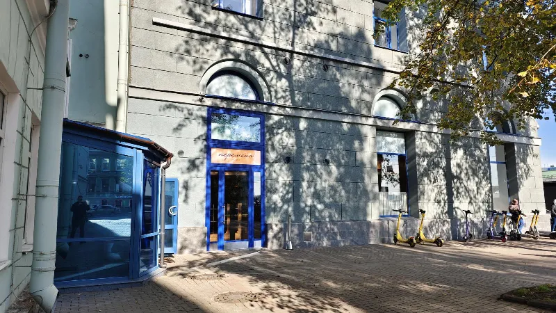 Перемена