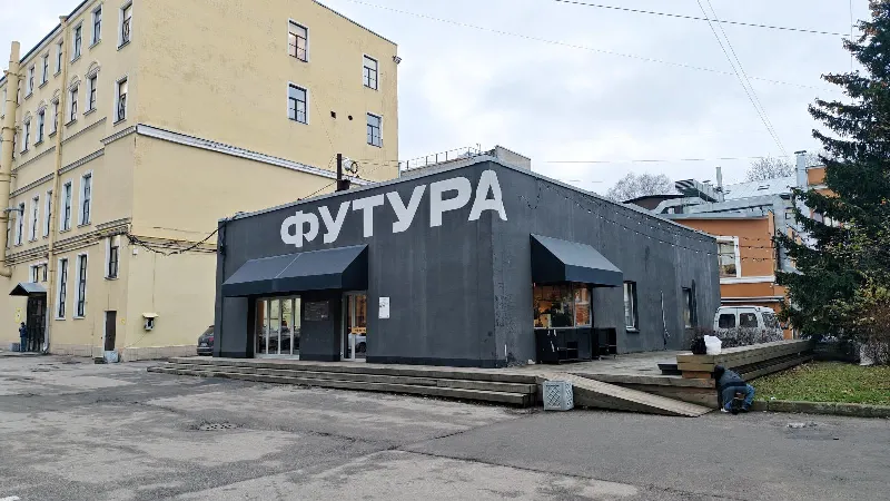 Футура бар