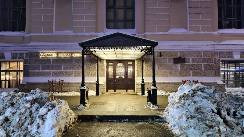 Таможня