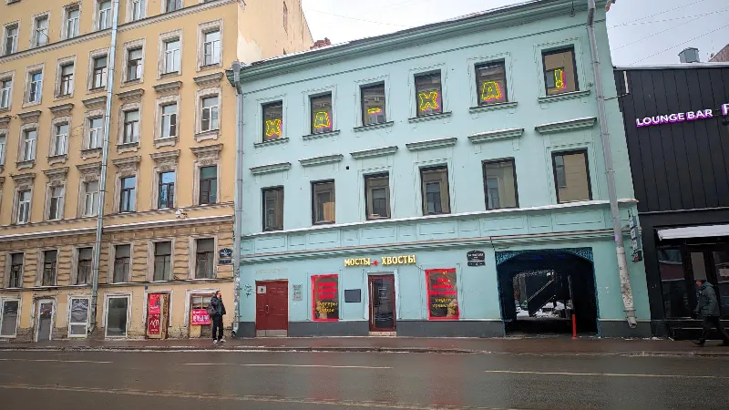 Мосты и Хвосты