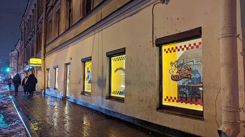 Чиз Визард