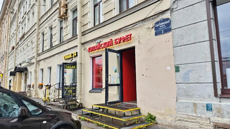 Китайский буфет