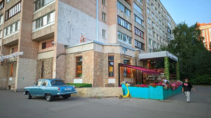 Или