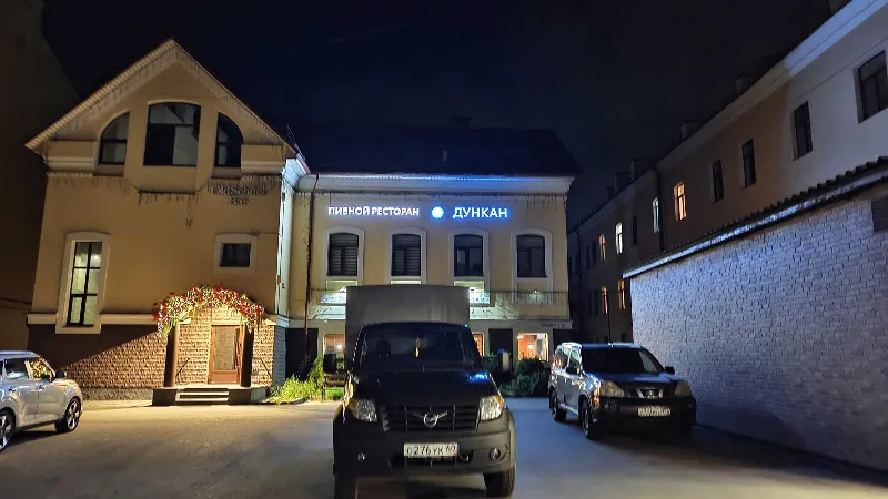 Дункан