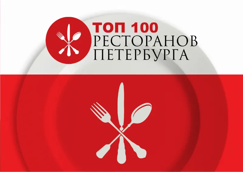 В ресторане Stroganoff Steak House выберут лучшие заведения Петербурга