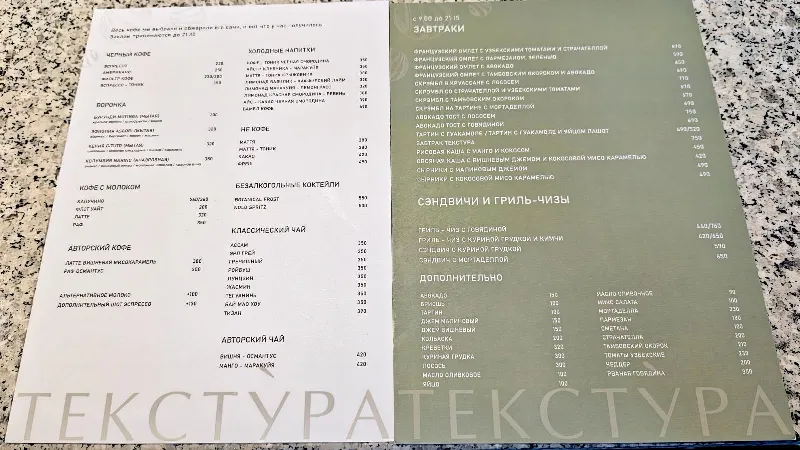 Tekstura