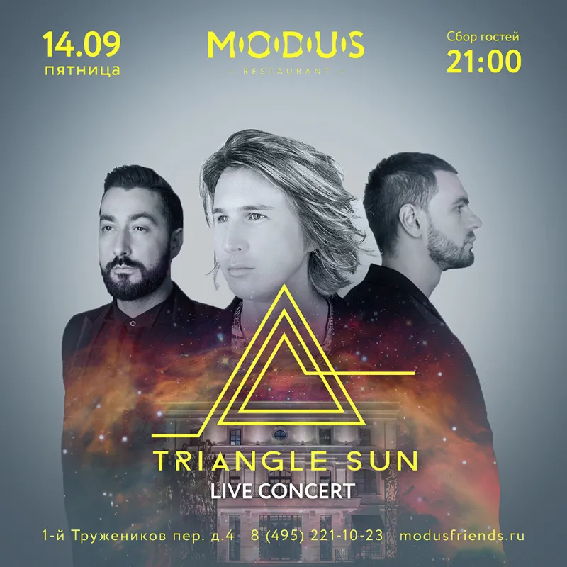 Triangle Sun исполнит яркие композиции в ресторане Modus