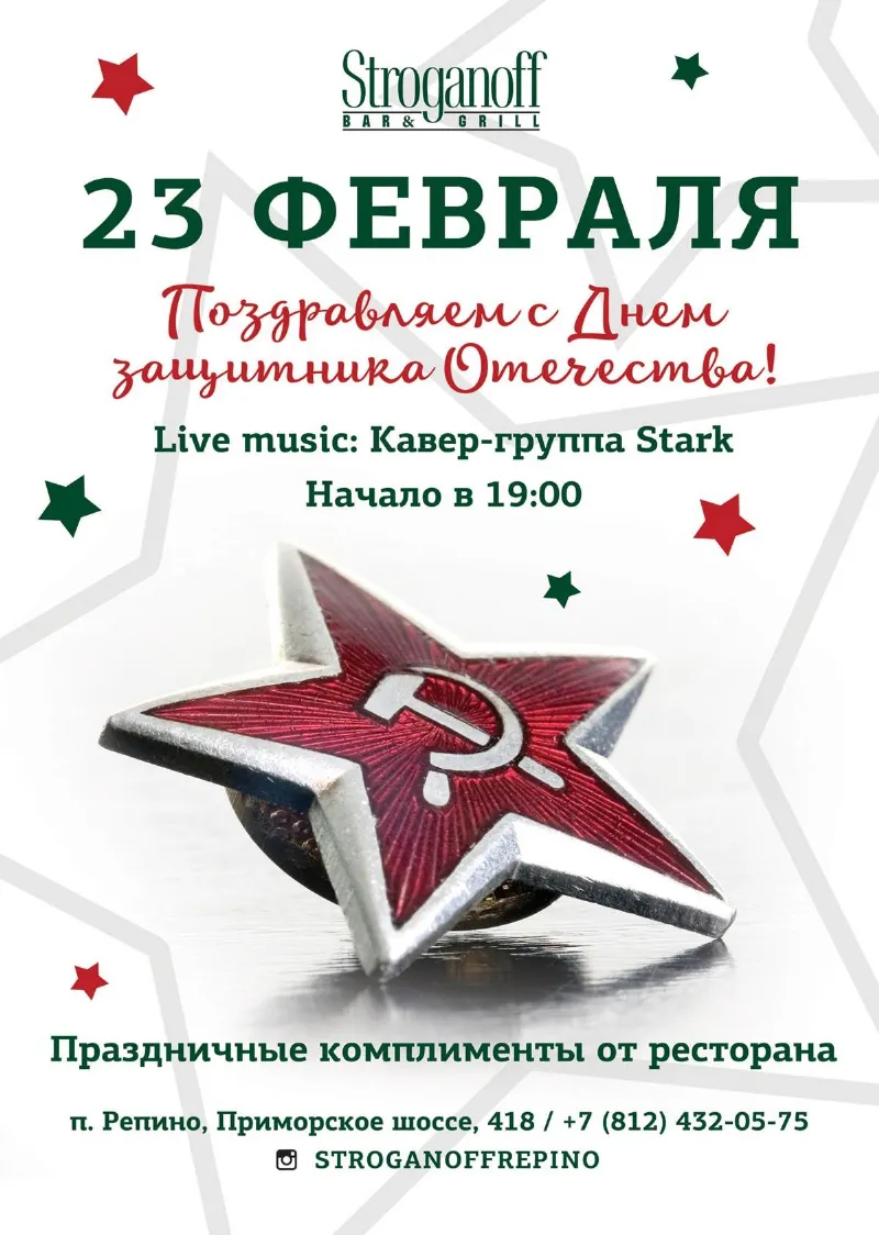  Уютный праздничный вечер в Строганов Бар и Гриль