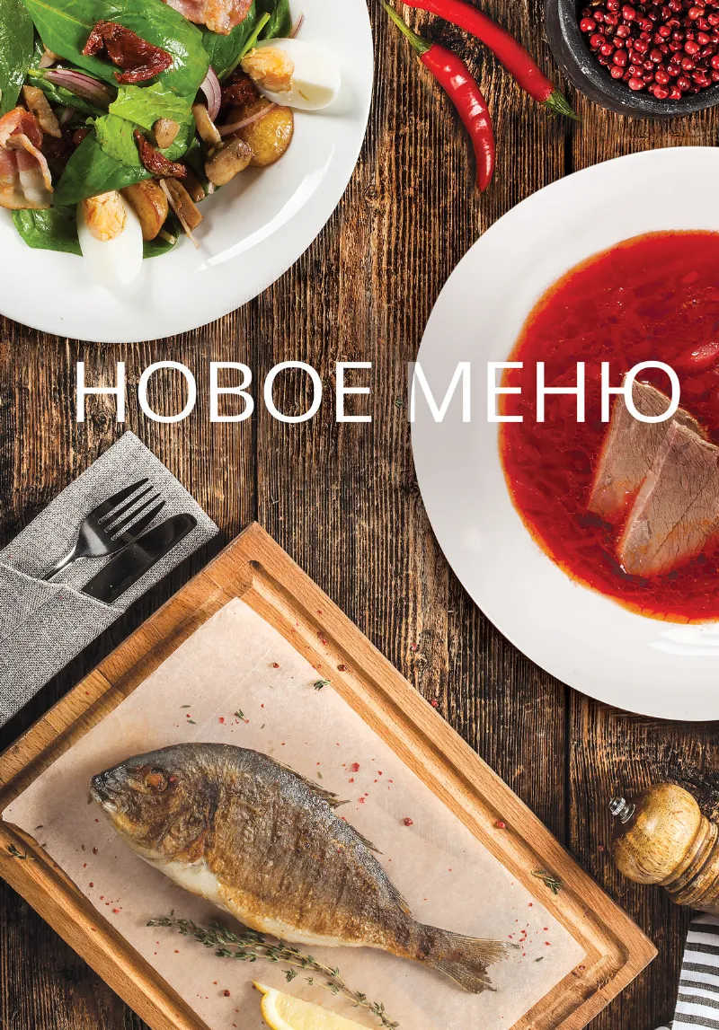 В кафе-клубе PRAVDA обновили меню 
