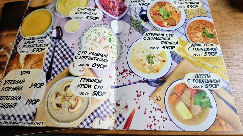 Vostok-Zapad restoran u doma