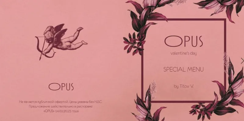 Сет на День святого Валентина в ресторане OPUS