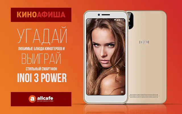 Ответь на вопросы и выиграй крутой смартфон