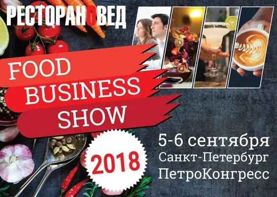 Food Business Show проведут в Петербурге в сентябре