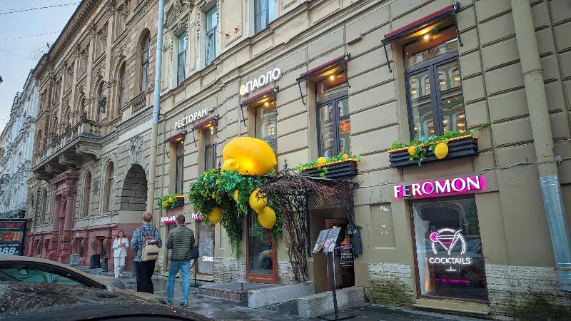 Паоло