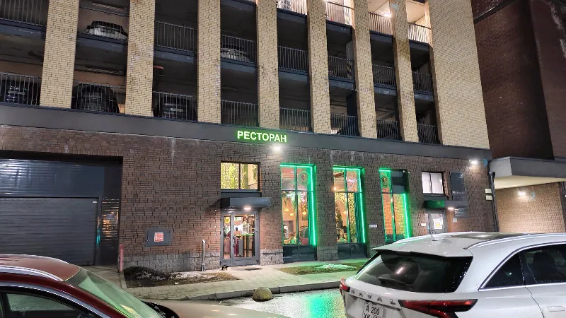 Восток-Запад ресторан у дома
