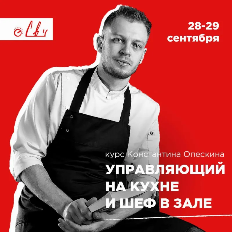 3 интересных курса Школы поварского искусства СВЧ
