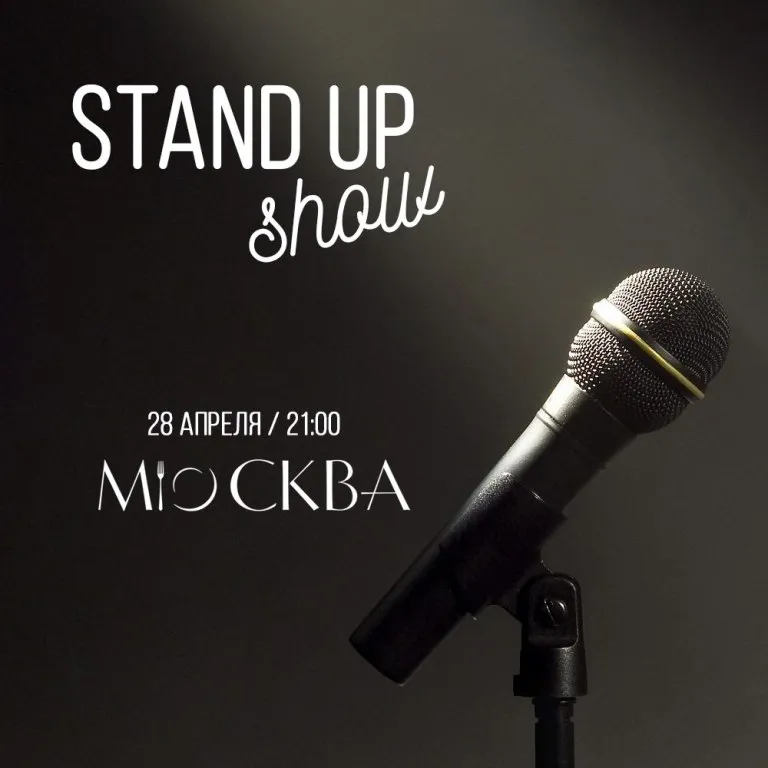 Stand Up в ресторане «Москва»